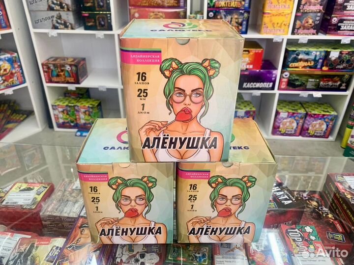 Салют фейерверк Аленушка