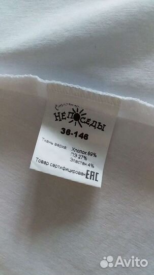 Блузка школьная белая 146,158