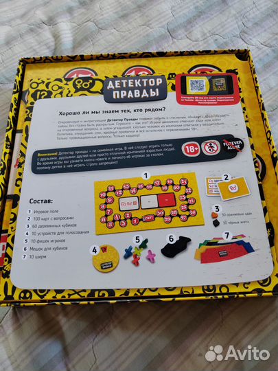 Детектор правды, игра новая