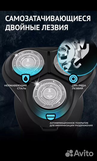 Электробритва maverick