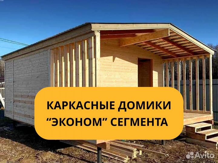 Бытовка