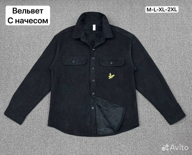 Lyle scott рубашка