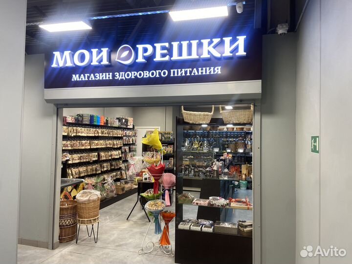 Требуется продавец