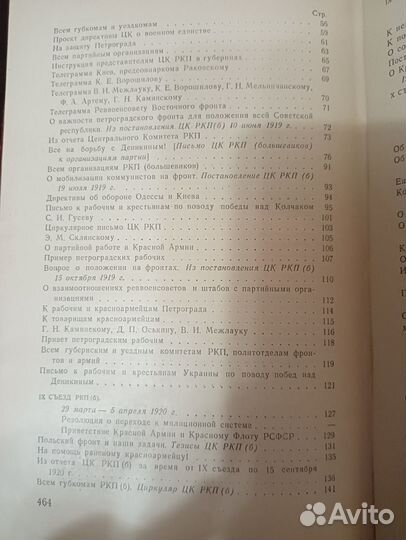 Книга- кпсс о вооруженных силах СССР
