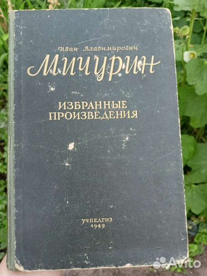 Редкие старые книги