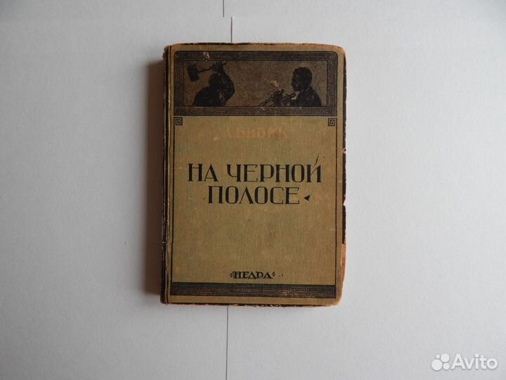 Старинные антикварные книги