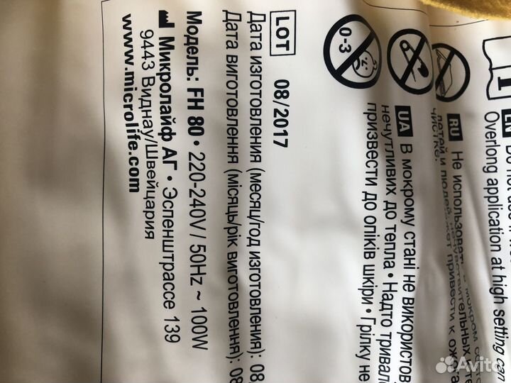 Грелка электротерапевтическая медицинская