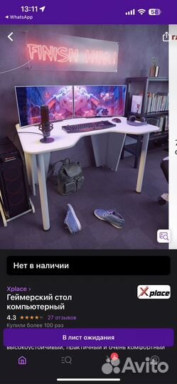 Компьютерный геймерский стол бу