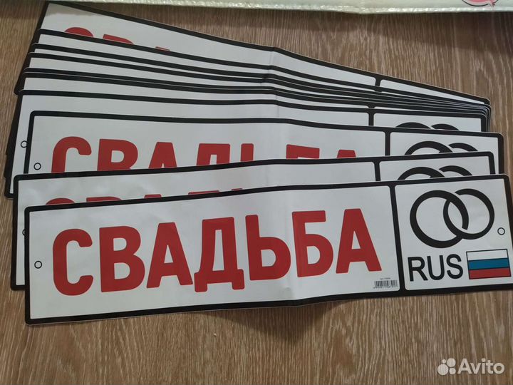 Свадебная наклейка для машины