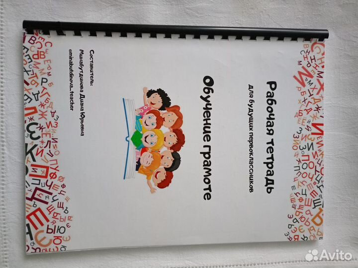 Рабочие тетради 5-6-7 лет для подготовки к школе