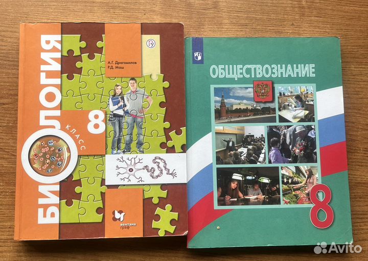 Учебники 5,6,7,8,9 класс