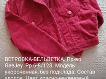 Куртки дл�я девочки р 116-140