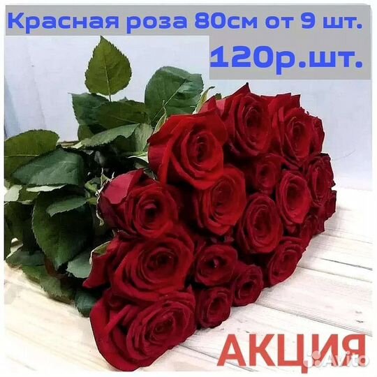 Цветы с доставкой