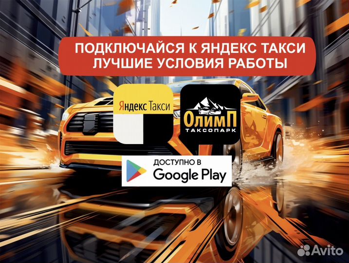Работа на своем авто