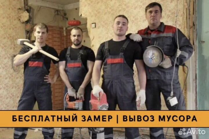 Демонтаж/Демонтаж квартир