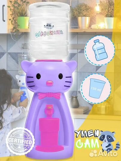 Кулер для воды детский