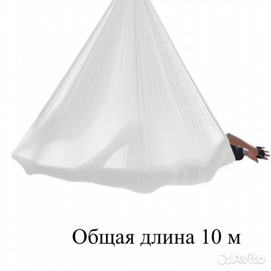 Воздушный гамак (для йоги)