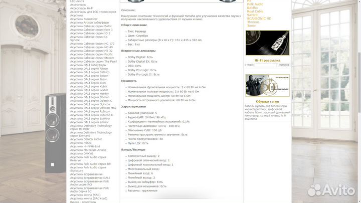 Усилитель Yamaha RX V-340