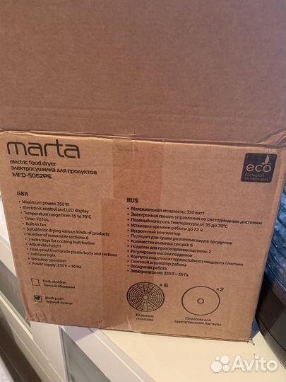 Сушилка для овощей и фруктов