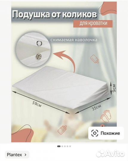 Подушка наклонная позиционер от коликов срыгивания