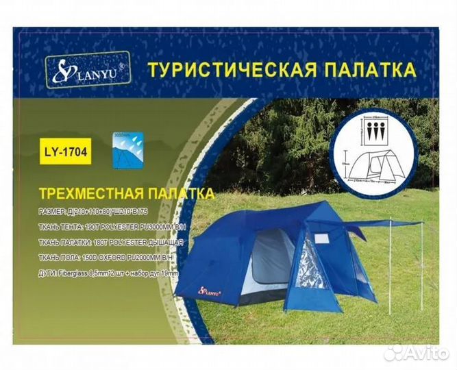 Палатка четырехместная с тамбуром 400х230х185см (1