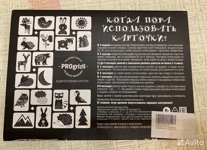 Черно белые карточки для новорожденных