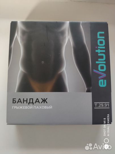 Бандаж для паховой грыжи