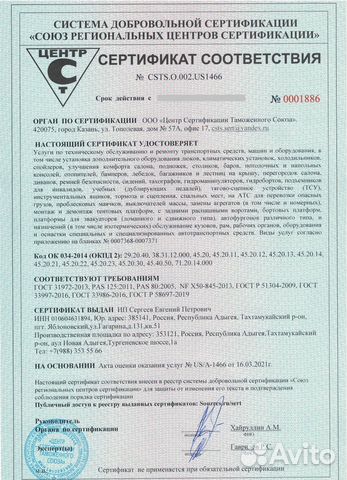 Регистрация переоборудования транспортных средств