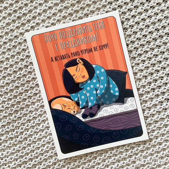 Открытки с авторскими иллюстрациями