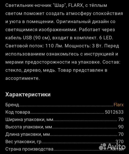Киты в космосе – ночник USB
