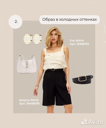 Сумка кросс-боди