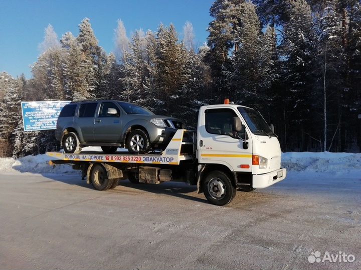 Эвакуатор, услуги эвакуатора