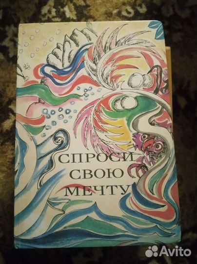 Детские книги СССР