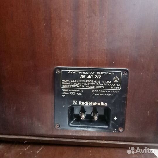 Акустическая система Radlotechnika S90