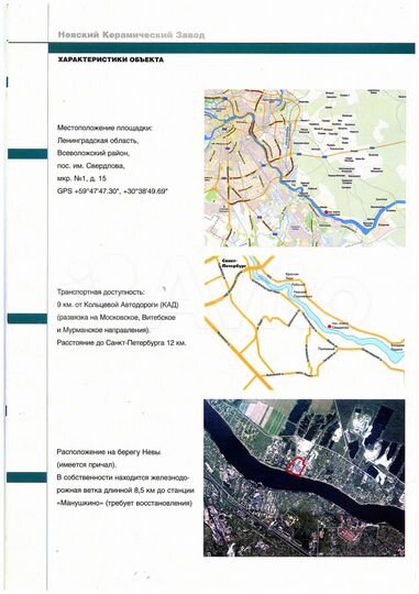 Участок 65 сот. (ИЖС)