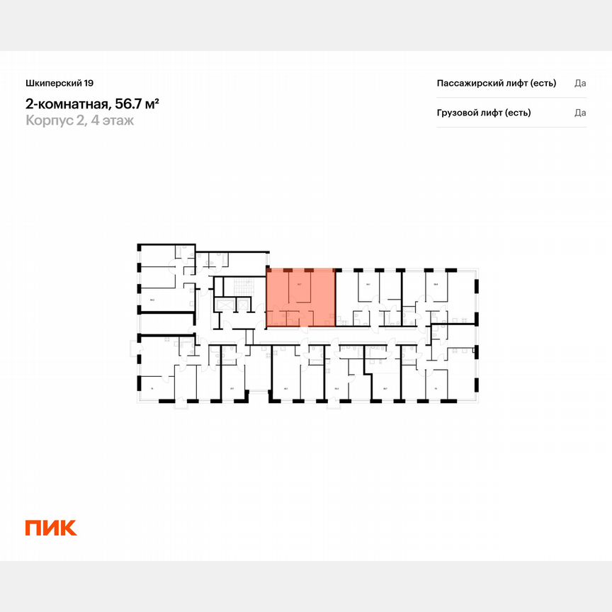 2-к. квартира, 56,7 м², 2/12 эт.
