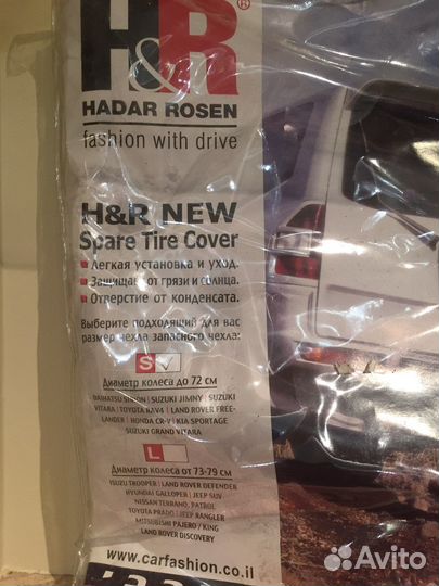 Чехол для запасного колеса