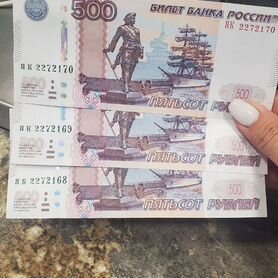 Банкнота 500 рубл