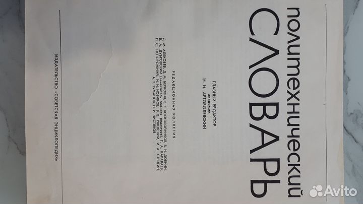 Справочная литература