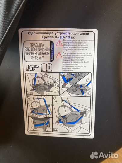 Автолюлька от 0