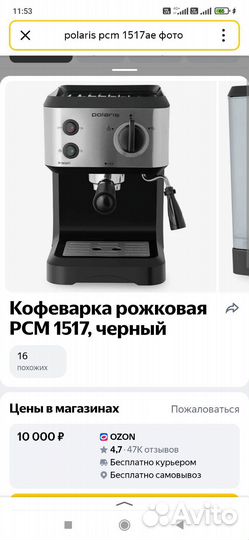 Кофеваркаpolaris PCM 1517AE