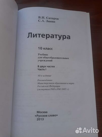 Информатика, литература, история 10,11 класс