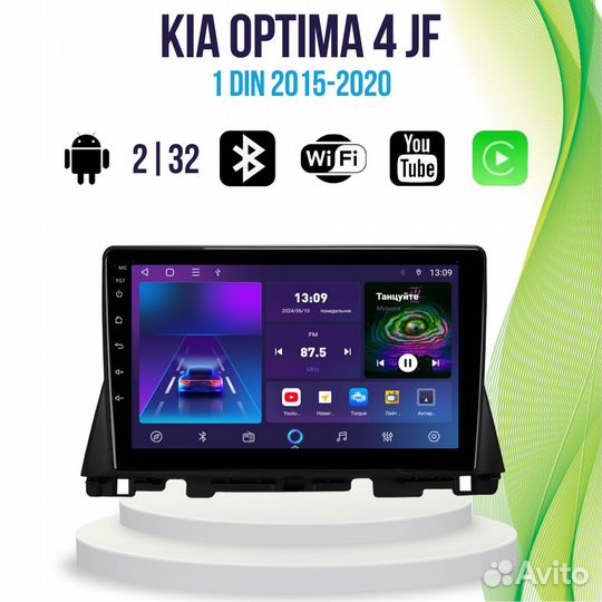 Магнитола Kia Optima 4 JF TS7Pro 2/32