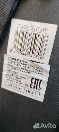 Автокресло Carfort для детей 9-36 кг