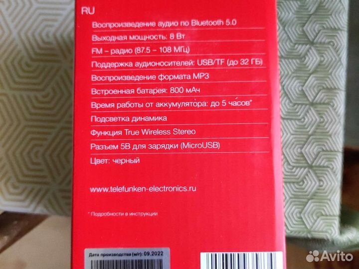 Блютуз колонка Telefunken