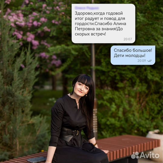 Репетитор по Английскому языку для детей