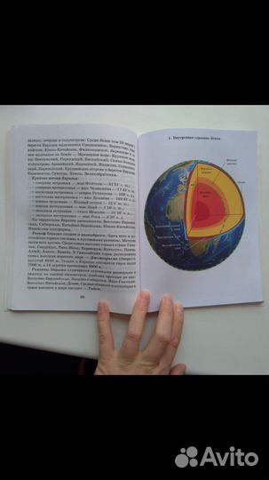 Справочник по географии 6 - 10 класс учебник