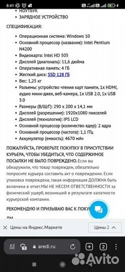 Ультрабук acer n17h2