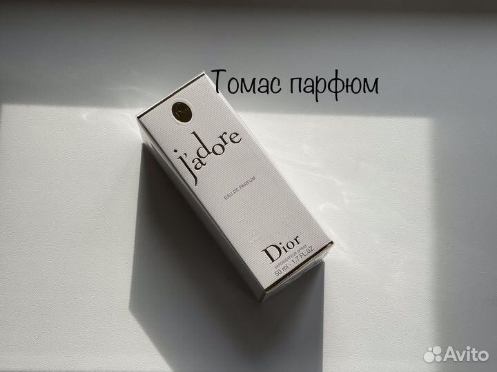 Dior jadore оригинал
