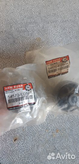 Сайлентблок рычага, тяги 54570-ED50A 2шт